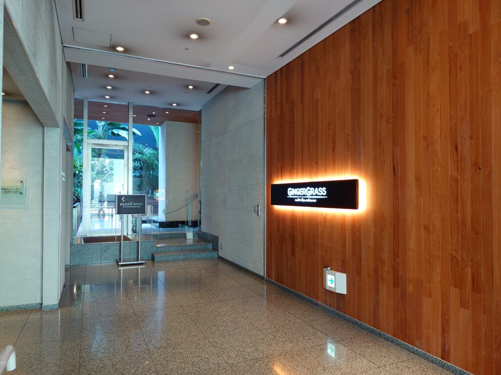 ジンジャーグラス